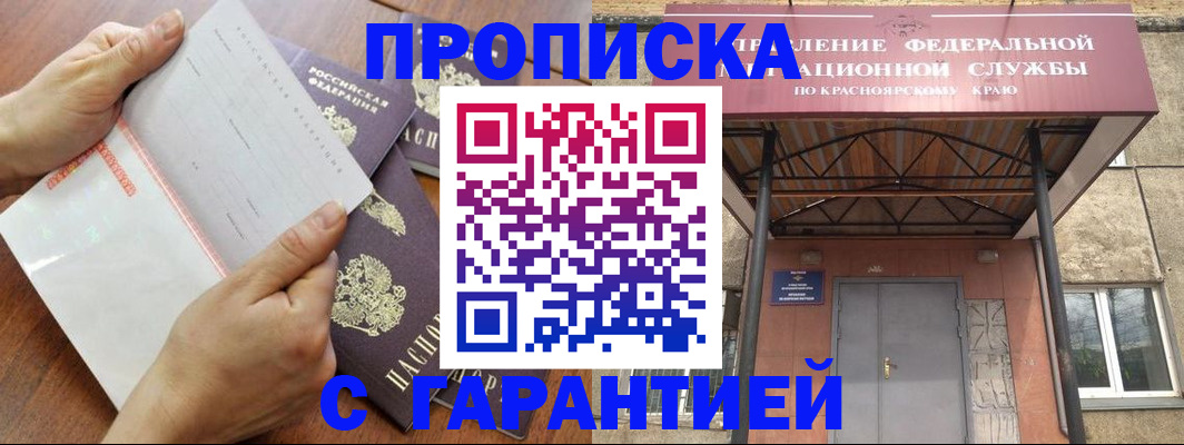 временная регистрация 2025 в Торопеце