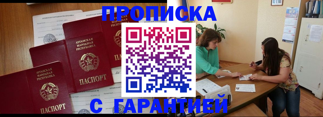 временная регистрация в квартире в Торопеце