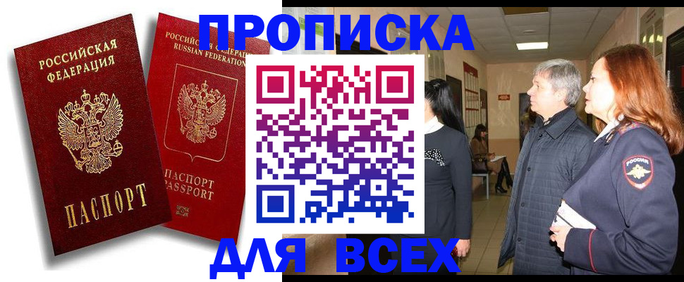 прописка от собственника в Торопеце
