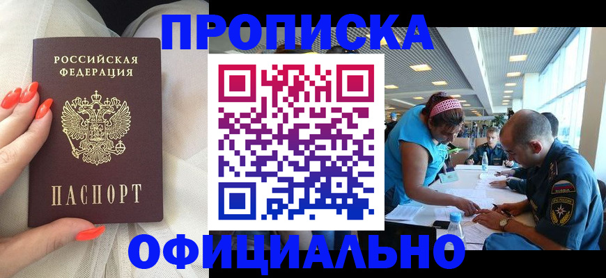 временная регистрация в Торопеце