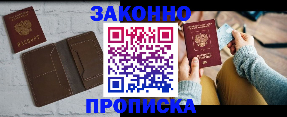 временная регистрация гарантия в Торопеце