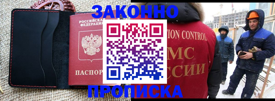 временная регистрация в Торопеце